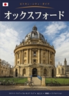Oxford City Guide - Japanese - Book