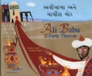 Ali Baba and the Forty Thieves in Gujarati and English - Book