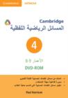 Cambridge Word Problems DVD-ROM 4 Arabic Edition - Book