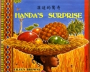 Handa's Surprise in Chinese and English - Book
