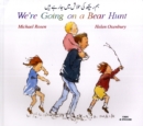 We're Going on a Bear Hunt in Urdu and English - Book