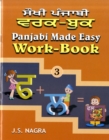 Panjabi Made Easy : Work-book Bk. 3 - Book
