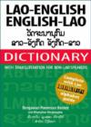 Lao-English and English-Lao Dictionary : Roman and Script - Complete with Lao Alphabet Guide - Book