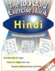 100 Word Exercise Book -- Hindi - Book