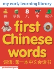 First Chinese Words - Book