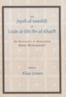 The Jaysh al-tawshih of Lisan al-Din ibn al-Khatib : An anthology of Andalusian Arabic Muwashshahat - Book