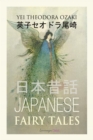 Japanese Fairy Tales - eBook