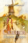 Fairy Tales of Charles Perrault - eBook
