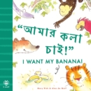 I Want My Banana! Bengali-English : Bilingual Edition - Book