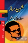 Shaheed Saaz : Kulliyat e Manto 6/9 - eBook