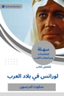 Lawrence book summary in the Arab countries - eBook