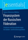 Finanzsystem der Russischen Foderation : Strukturen und Herausforderungen des Banken- und Versicherungssektors - eBook