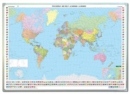 Wall map magnetic marker board: world political international large format, 1:25 mill. - Book