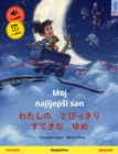 My Most Beautiful Dream (Croatian - Japanese) : Bilingual children's picture book, with audio and video - eBook