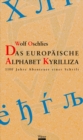 Das europaische Alphabet Kyrilliza : 1100 Jahre Abenteuer einer Schrift - eBook