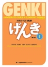 Genki 1 Third Edition : An Integrated Course in Elementary Japanese 1 - Book