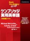 Basic Vocabulary in Use Student's Book with Answers Japan Edition - Book