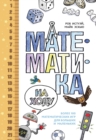 MATHS ON THE GO 101 Fun Ways to Play with Maths - eBook