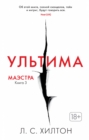 Ultima - eBook