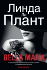 Bella Mafia - eBook