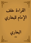 Reading behind the Imam of Bukhari - eBook
