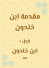 The Introduction of Ibn Kholdoon - eBook