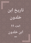 History of Ibn Khaldun - eBook