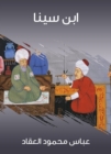 Ibn Sina - eBook