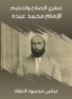 The genius of reform and education: Imam Muhammad Abdo - eBook