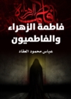 Fatima Al -Zahra and Fatimids - eBook