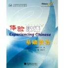 Experiencing Chinese - Jichu Jiaocheng B - Book