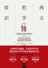 Philosophy : 100 Essential Thinkers - eBook