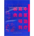 Traditional Chinese Treatment for Otolaryngologic Diseases - Book