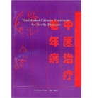 Traditional Chinese Treatment for Senile Diseases - Book