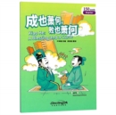 Xiao He - A Blessing and a Curse, Rainbow Bridge Graded Chinese Reader Starter : 150 Vocabulary Words - Book