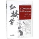 A Dream of Red Mansion - Book