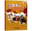 Romance of the Three Kingdoms - Rainbow Bridge Graded Chinese Reader, Level 5: 1500 Vocabulary Words - Book