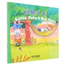 Little John & Big John - I Can Read by Myself: IB PYP Inquiry Graded Readers (Level Two) - Book