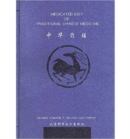 Medicated Diet of Traditional Chinese Medicine - Book
