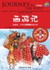 Journey to the West (Color Version) - eBook