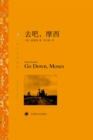 Go Down,Moses - eBook