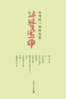 Yazaki Junichiro Works Series (11 Books in Total) - eBook