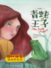 Frog Prince - eBook