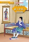 Beauty from the Painting (Level 1) - Graded Readers for Chinese Language Learners (Folktales) - Book
