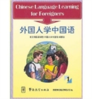 Chinese Language Learning for Foreigners : v. 1 - Book