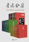 The Complete Works of Lu Xun - eBook