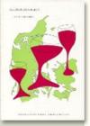 Alcohol in Society : Attitudes, Policies & Programmes in Denmark - Book