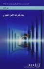 Building Capacity for Nuclear Security (Arabic Edition) - Book