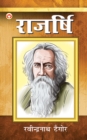 Rajrishi - eBook