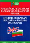 English-Bulgarian & Bulgarian-English Dictionary - Book